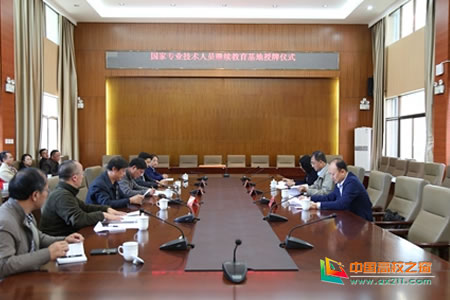 云南民族大学举行“国家级专业技术人员